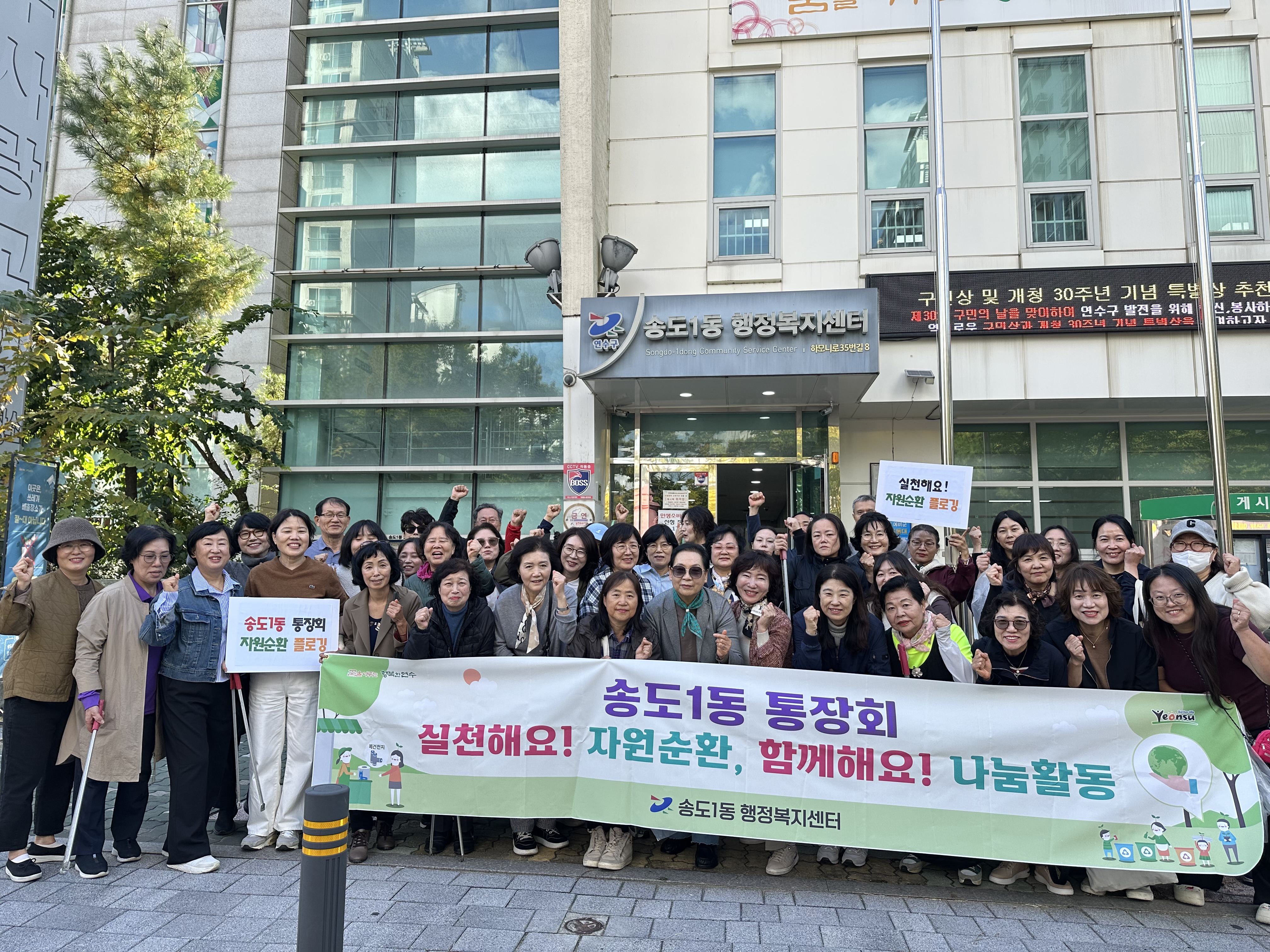 연수구에서는 지난 25일, 주민이 직접 참여하고 함께 즐기는 가을 축제가 지역 곳곳에서 성황리에 개최됐다